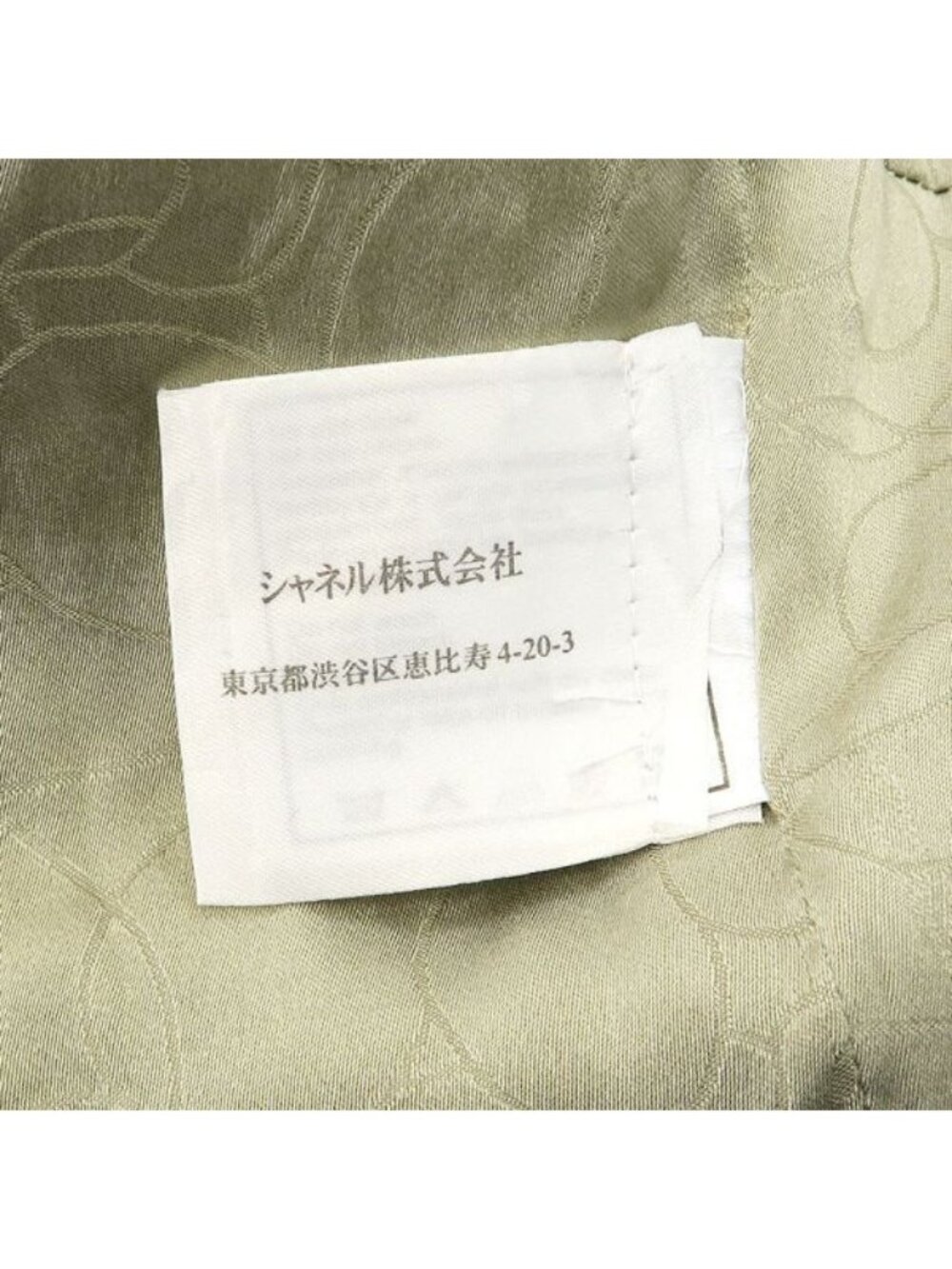 Chanel Jacket Beige - Picture 9 of 9